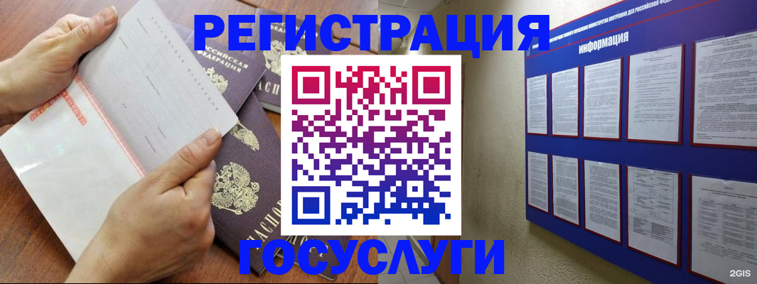 регистрация для дет. сада в Магадане
