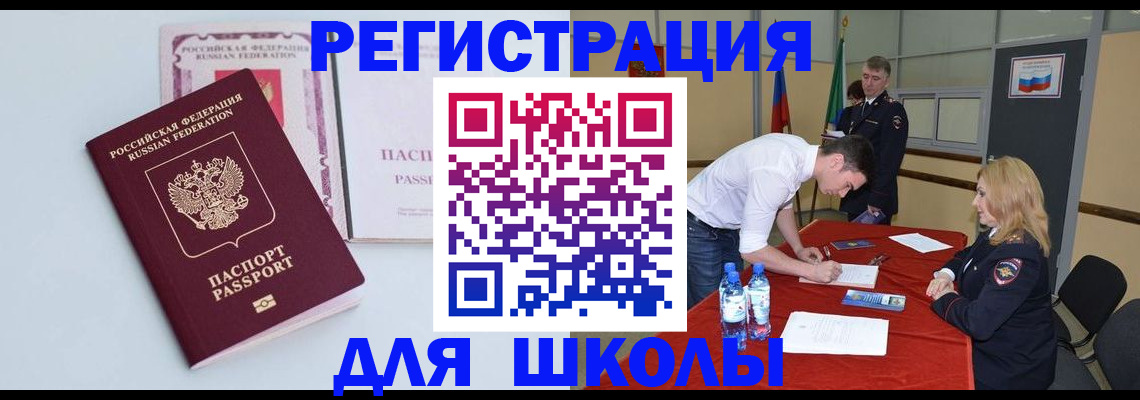 прописка в Магадане