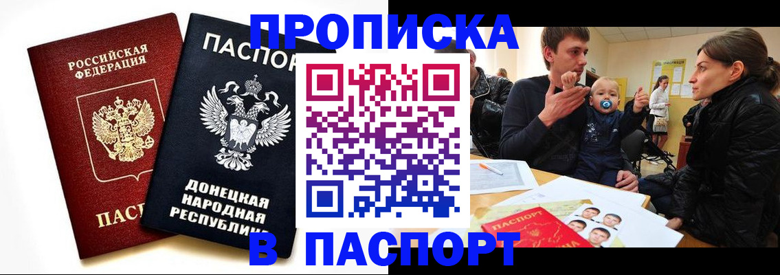 прописка паспорт в Магадане